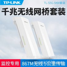 TP-LINK רװ wifiԵԶTL-S5G-5KMװ