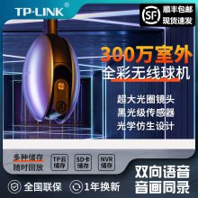TP-LINK TL-IPC638-WB4 300ҹȫͷ˫Ƶ5G360