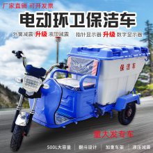 隆发环卫三轮保洁车 500L垃圾清运转运车 行驶平稳