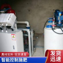 智能水肥一体化喷灌设备节水灌溉滴灌过滤器大棚农田自动化施肥机