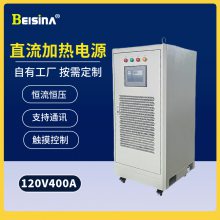 ˼120V400AʿɵصԴ DC120VֱʵѹԴ