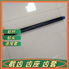 注水圆钻杆 煤矿用ZDY650坑道钻机用光杆 可注水排渣速度快