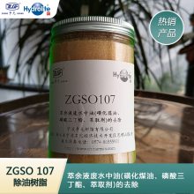 ZGSO107֬ɽͱϩϵ֬Ϊĸ֬йܻԶƵãͻźCԭĿ