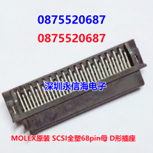 0875520687 87552-0687 MOLEXԭװ SCSIȫ68pinĸ Dβ