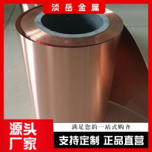 黄铜带 黄铜片 黄铜皮 铜带0.1 0.2 0.3 0.4 0.5-1mm