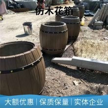 混凝土预制圆形仿木花钵 组合式多用仿木纹种植箱 绿化工程艺术花池