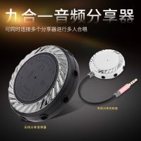 雷思尼耳機(jī)分線器一分七轉(zhuǎn)換器1分7情侶分享器麥克風(fēng)音頻轉(zhuǎn)接頭線