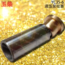 YUCAI/YC35-6СڻҺѹ_35-6