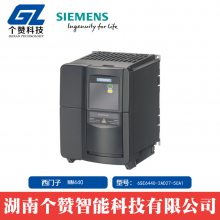 全新西门子MM440变频器6SE6440-2AD27-5CA1 480V 7.5KW 有滤波器