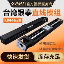 PMI自动化模组滑台桁架机器人银泰KM模组KK替换KM4620A/B+540P/N0-114ACBA