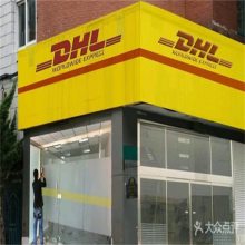 DHL DHLʿݹ˾