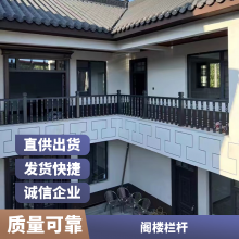 阳台护栏 小区锌钢铁艺阳台护栏组装式防护栏