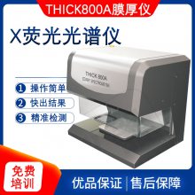 天瑞镀层测厚仪x射线 电镀膜厚仪 涂镀层检测仪 Thick800A