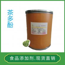 茶多酚厂家 绿茶叶提取物 EGCG没食子酸抗氧化剂添加剂