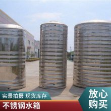 不锈钢组合式水箱厂 热水塔储水罐 不锈钢圆形保温水箱 聚氨酯立式桶