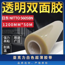 ն5603 NITTOBN PETɫ˫潺 0.03MMFPC