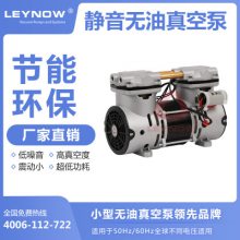 LP-1400V贴膜机专用莱诺无油真空泵静音真空泵