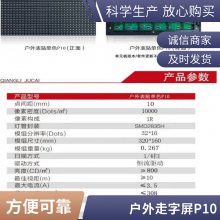 LED显示屏半户外成品高亮滚动走字电子广告屏