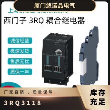 3RQ3118-1AM00 西门子 输出耦合器可插拔继电器1CO螺钉接线 DC24V