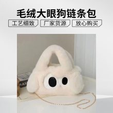 毛绒包包女秋冬大眼狗金属链条单肩斜挎包包女生背包学生包