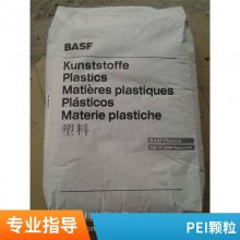 微米级PEI 1000P粉末粉喷涂聚醚酰亚胺 高流动纯树脂 沙伯基础