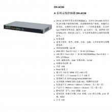  DH-AC64 Aϵ߿DH-AC64