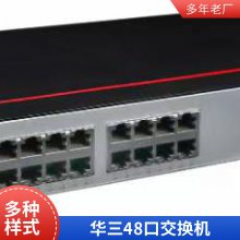 华三48口全新POE交换机 4万兆上行口 S5570S-54S-PWR-EI