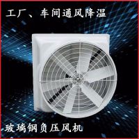 (永順通風(fēng))供應(yīng)節(jié)能通風(fēng)設(shè)備 負(fù)壓風(fēng)機(jī) 高溫高濕烤房風(fēng)機(jī)