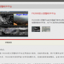 QH-FR2000Ԥƽ̨