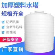 塑料储罐 1吨化工桶 ***水箱 甲醇储罐 化工原料储罐 水处理桶