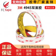 3M4945VHBɫ˫潺 *** 1MMɫ˫潺