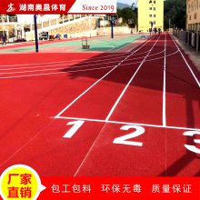 崇左天等县新国标塑胶跑道材料厂家 透气型跑道施工规格 跑道价格
