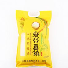 定制大米包装袋生产厂家 定做塑料大米包装袋 5公斤装 2.5公斤装 真空米袋