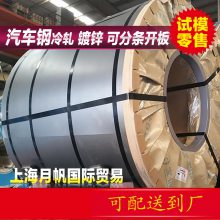 供应45号钢可零售切割45#钢规格齐全