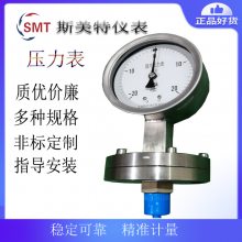 斯美特YPF-100B/YPF-150B不锈钢膜片压力表-0.1-0.15MPa