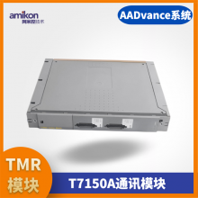 T8310 ICS TrustedExpander