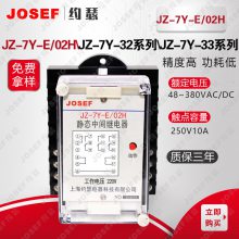 Դɽ JZ-7Y-E/02H̬м̵ JOSEFԼɪ ȸСװ