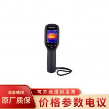 海康威视H10 热像仪红外线热成像仪高精度测温仪地暖电力温度筛选