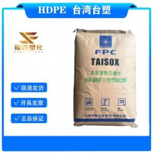 HDPE 台湾塑胶 8230 高流动HDPE 耐弯曲 家用货品 瓶子