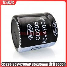 CD135 200V 5600uF 51*115  Jianghai 