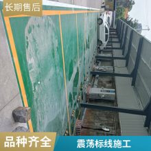 云南昆明 热熔型振荡标线 园区消防通道划线 旧道路线清除翻新