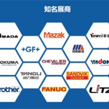 振威工业展览会(多图)-2024工博会机床展主题