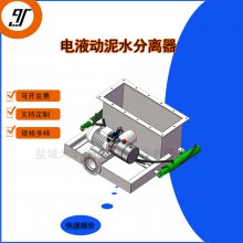 油田钻井河道淤泥泥浆处理分离器