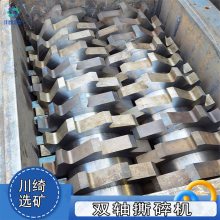 双轴撕碎机 小型易拉罐油漆桶粉碎机 废旧金属废铝橡胶木材破碎机