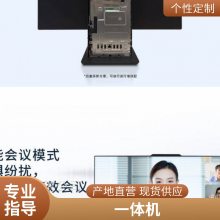 联想 扬天S660 23.8英寸窄边框商用一体机台式电脑 北京代理商直销