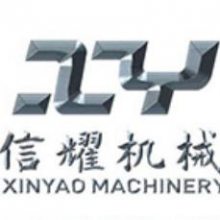 东莞市信耀机械设备有限公司