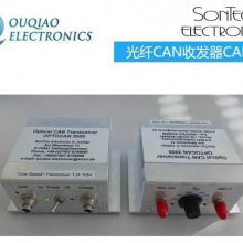 德国原装SonTec光纤CAN收发器OPTOCAN 2000/OPTOLIN2000
