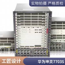 华为交换机S6720-52X-PWH-SI 企业级盒式 千兆万兆核心汇聚