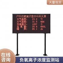 负氧离子监测站 旅游景区环境监测站 负 氧离子自动气象站 长期供应