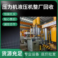 佛山供应二手 80 吨冷挤压油压机 医疗器械零件冷挤成型 现货调试好免费运输